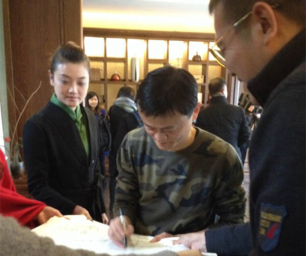 南都管家助力馬云私人會所轉(zhuǎn)型，湖畔大學大咖云集