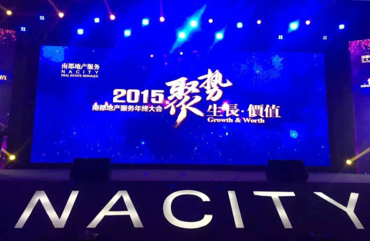 千位南都人歡聚一堂！