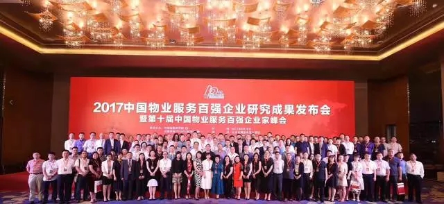 篤實進取，再獲殊榮——南都物業(yè)榮登中國物業(yè)服務(wù)百強榜