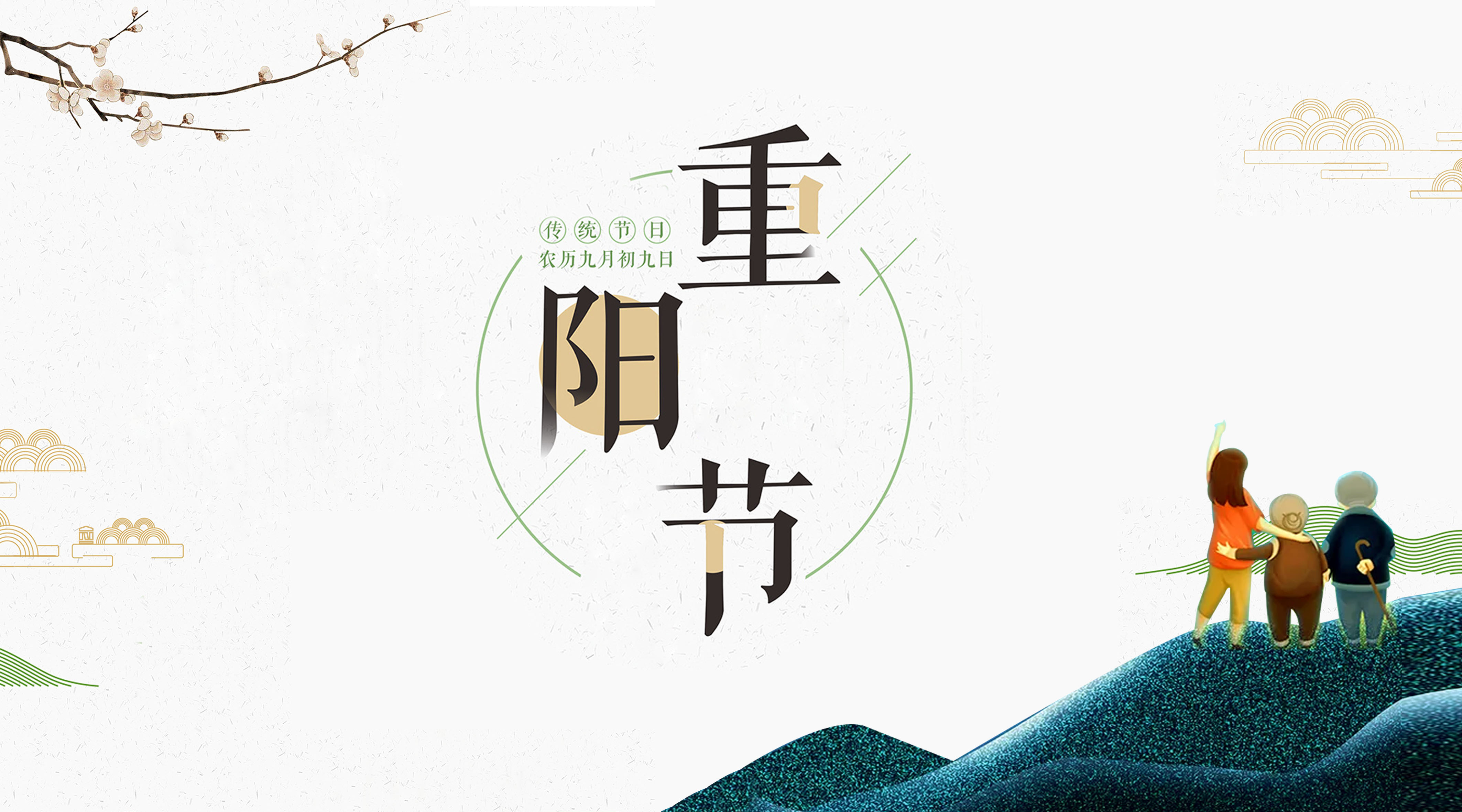歲歲重陽 暖心回顧|共話美好情誼，讓愛的陪伴不缺席
