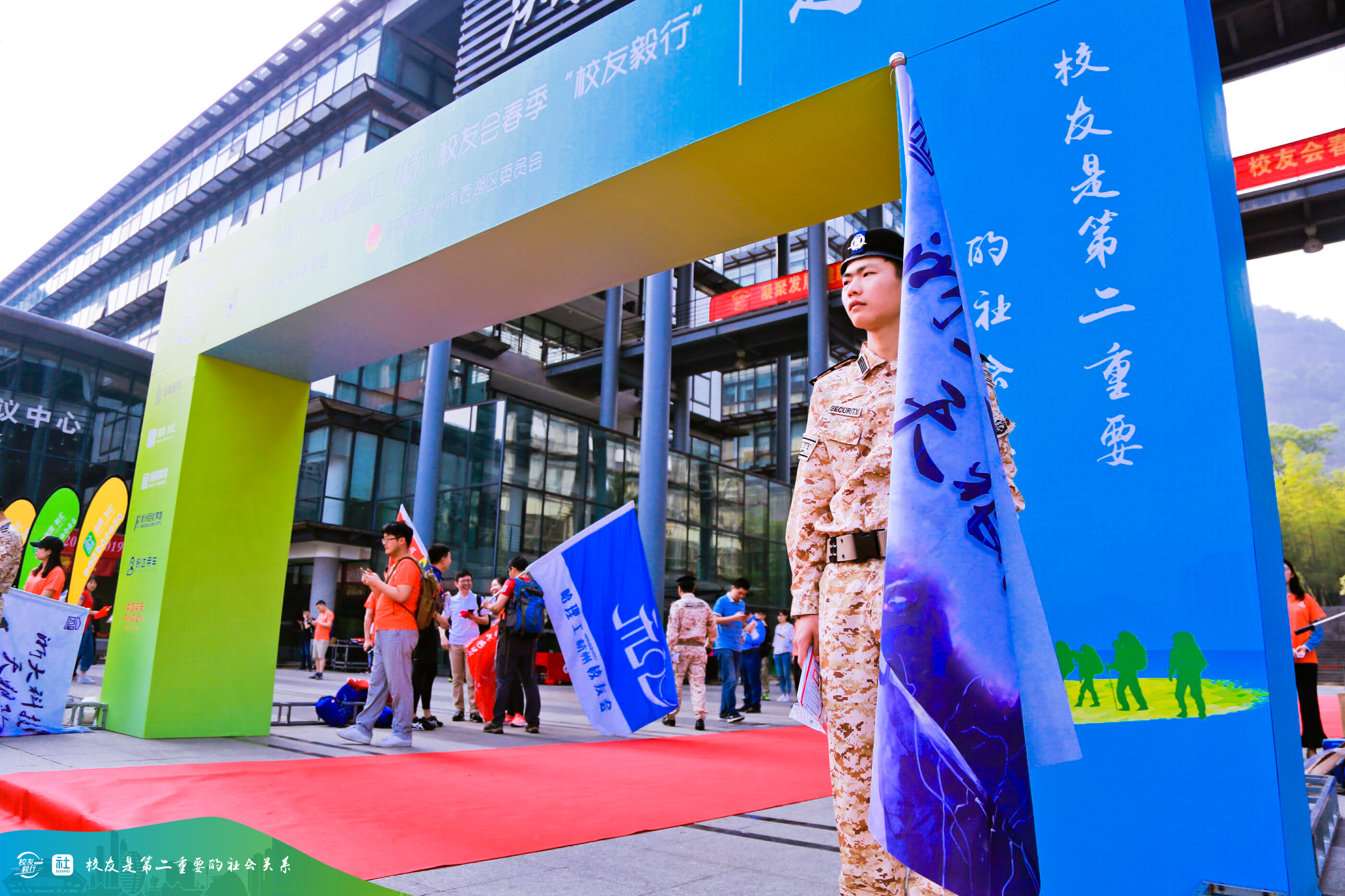 南都·毅行|2019百所高校校友健康毅行，共悅美好人生