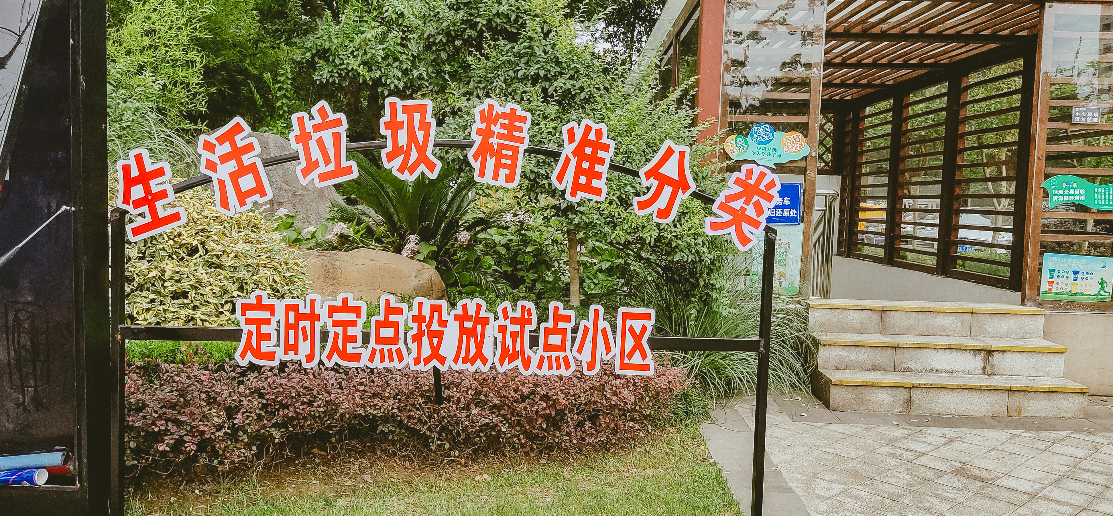 綠色鄰里|湖州市委副書記、政法委書記陳浩等領(lǐng)導(dǎo)一行參觀南都服務(wù)項(xiàng)目翰林世家垃圾精準(zhǔn)分類