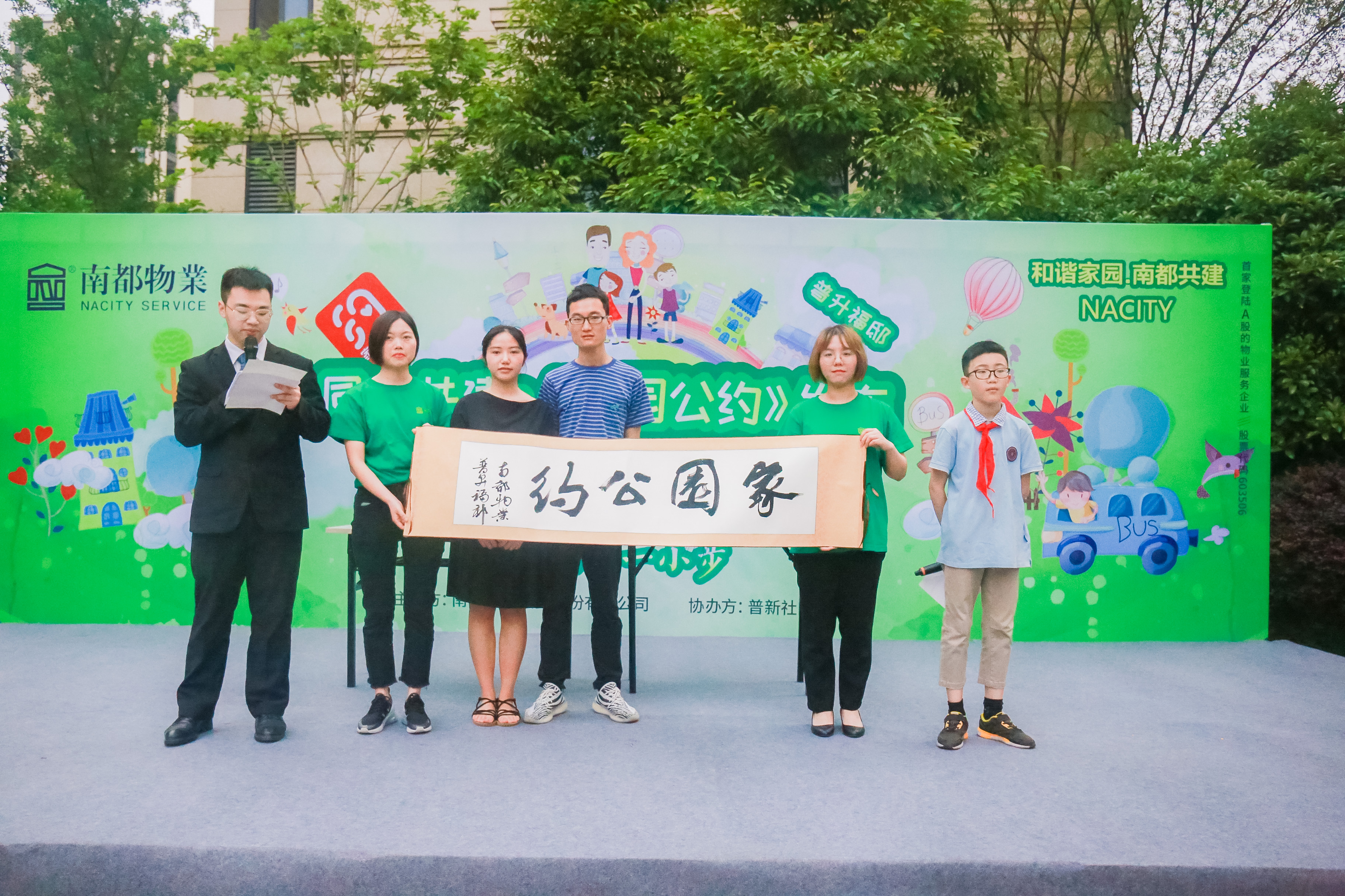 喜訊|南都物業(yè)服務(wù)項(xiàng)目普升福邸榮獲2019年度“杭州市物業(yè)管理優(yōu)秀住宅類項(xiàng)目”稱號