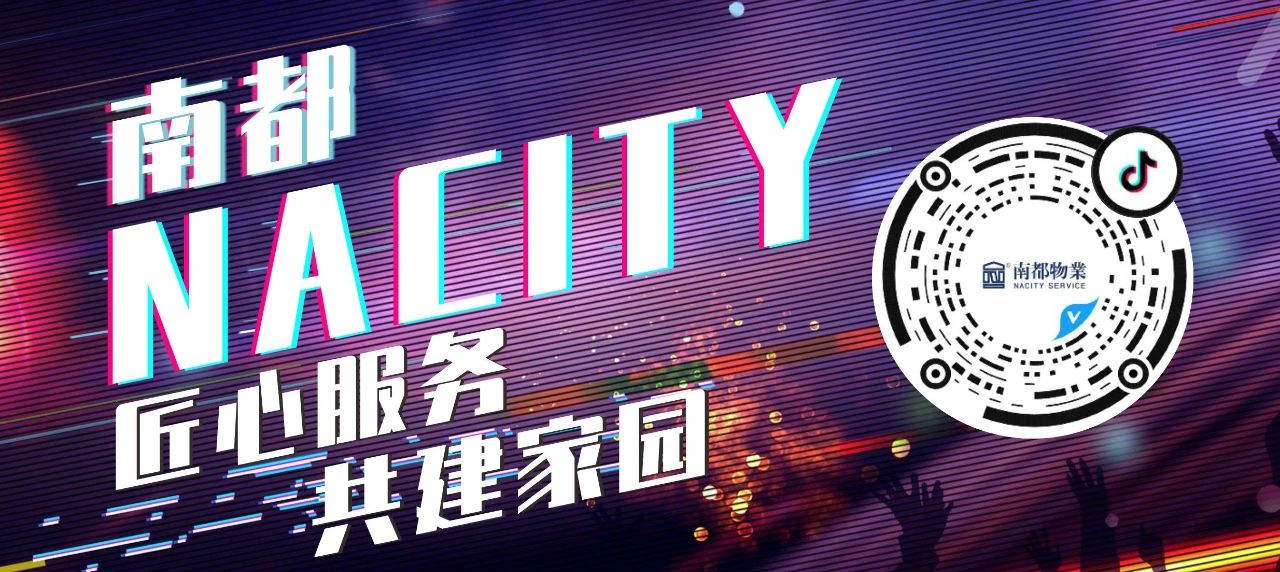 乘風(fēng)破浪的vlog告白|@南都NACITY，開(kāi)啟抖音美好新時(shí)代