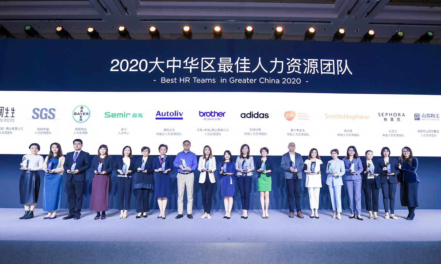 喜訊 | 南都物業(yè)服務(wù)集團榮獲“2020大中華區(qū)最佳人力資源團隊”獎項