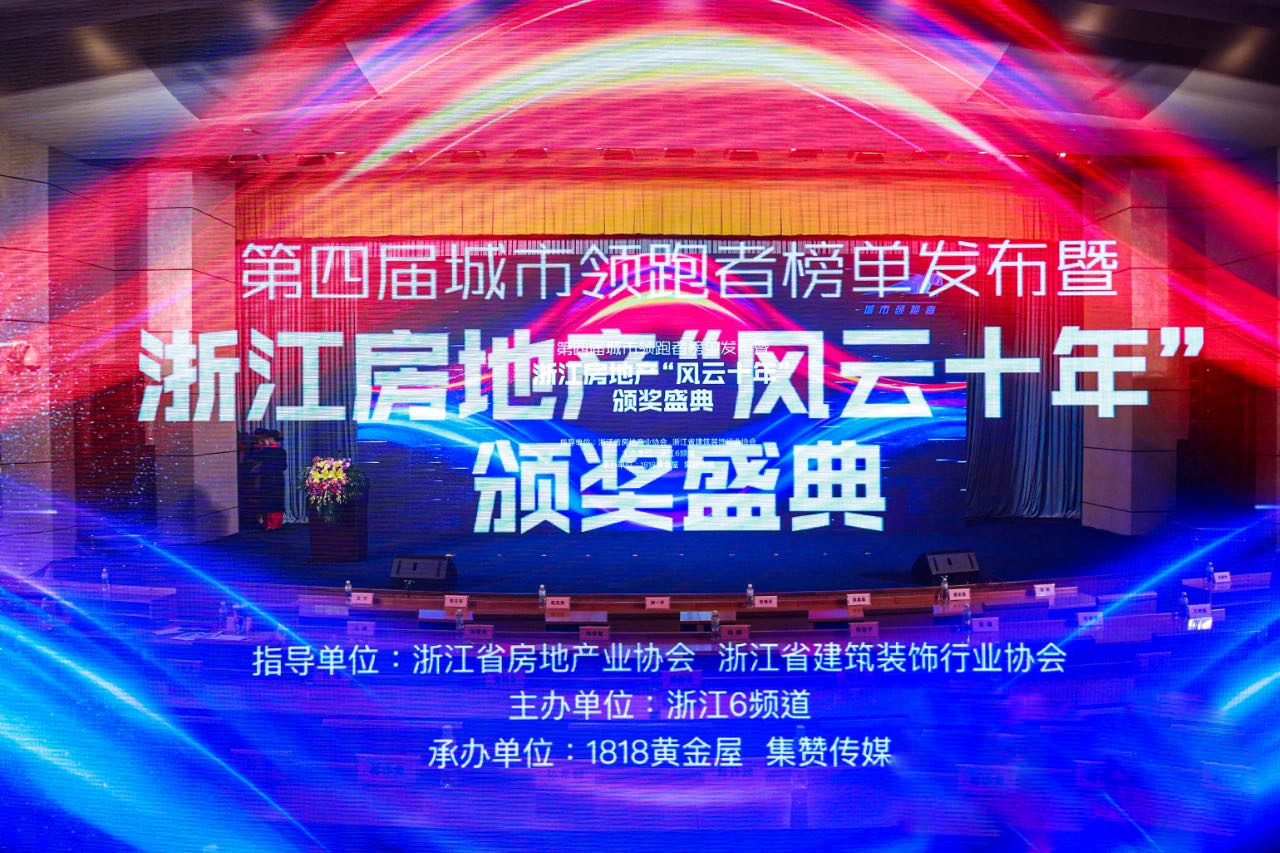 南都物業(yè)服務(wù)集團榮獲 “十大優(yōu)質(zhì)服務(wù)物業(yè)企業(yè)”稱號