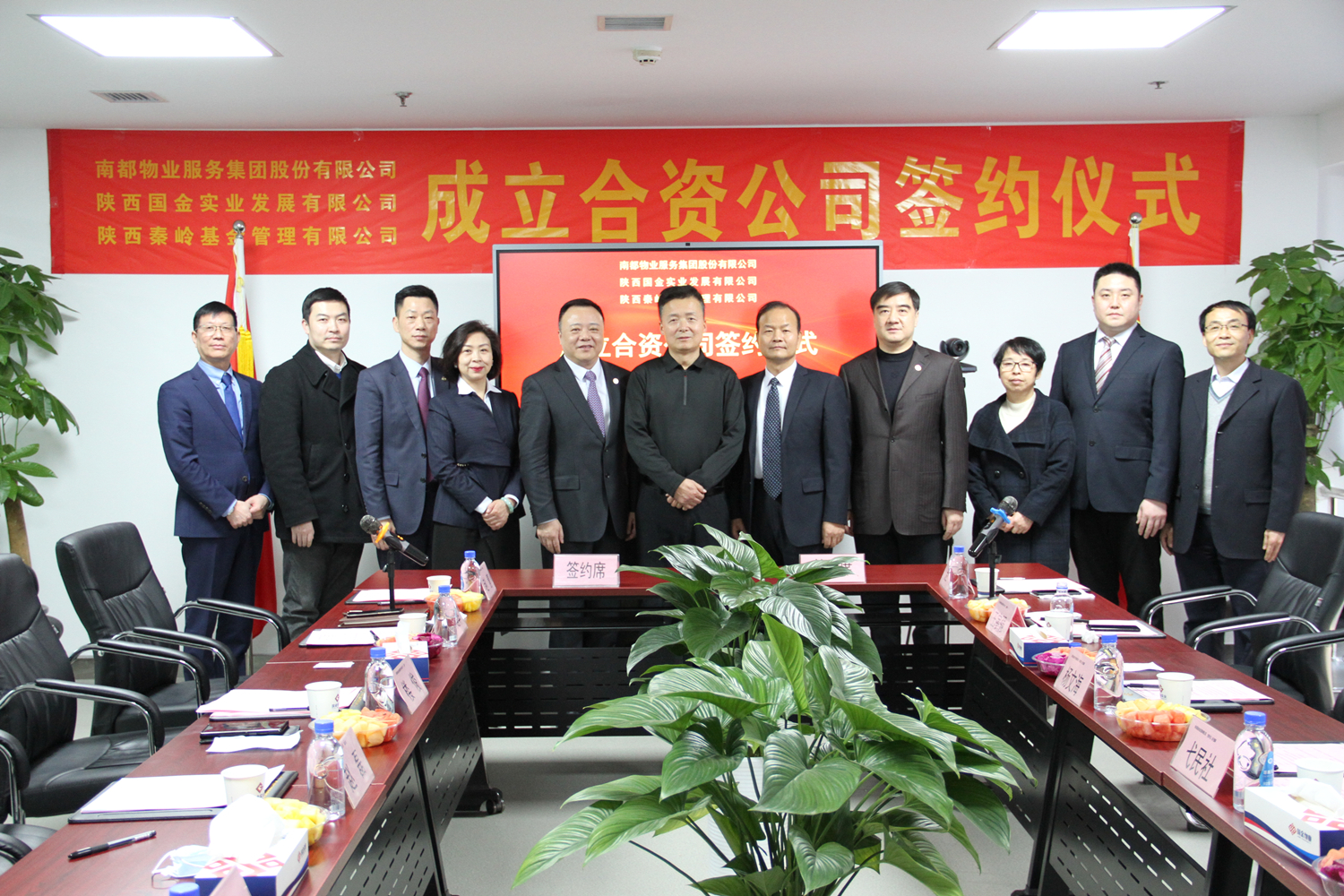 深拓西北 同新同行 | 南都物業(yè)與國金實業(yè)、秦嶺基金簽訂合作協(xié)議