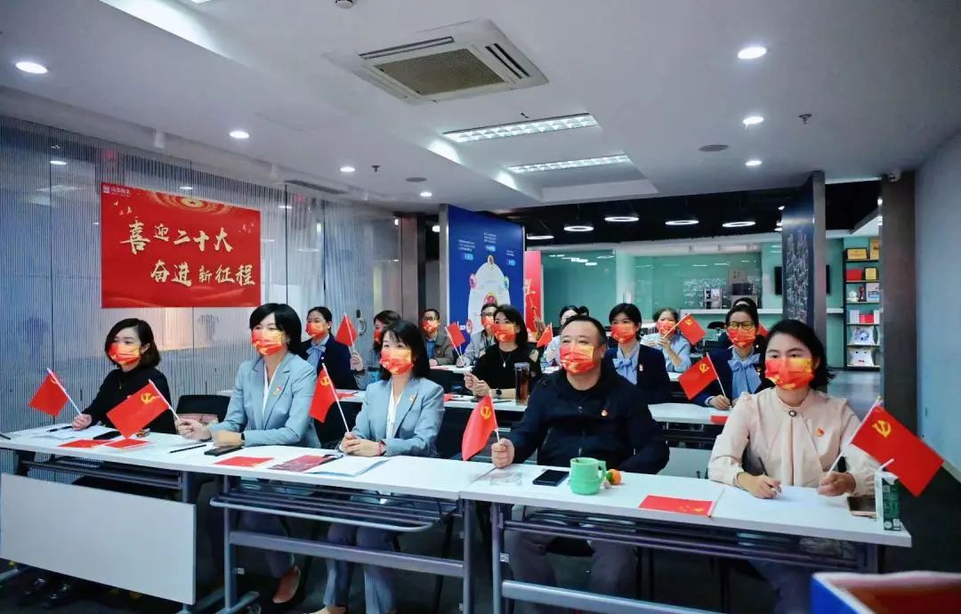 奮進(jìn)新征程 │ 南都物業(yè)組織集中觀看學(xué)習(xí)黨的二十大開幕會
