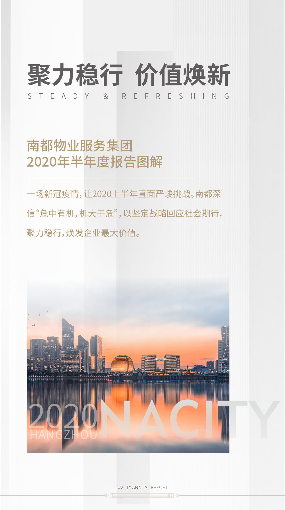 中報(bào)4_01.jpg
