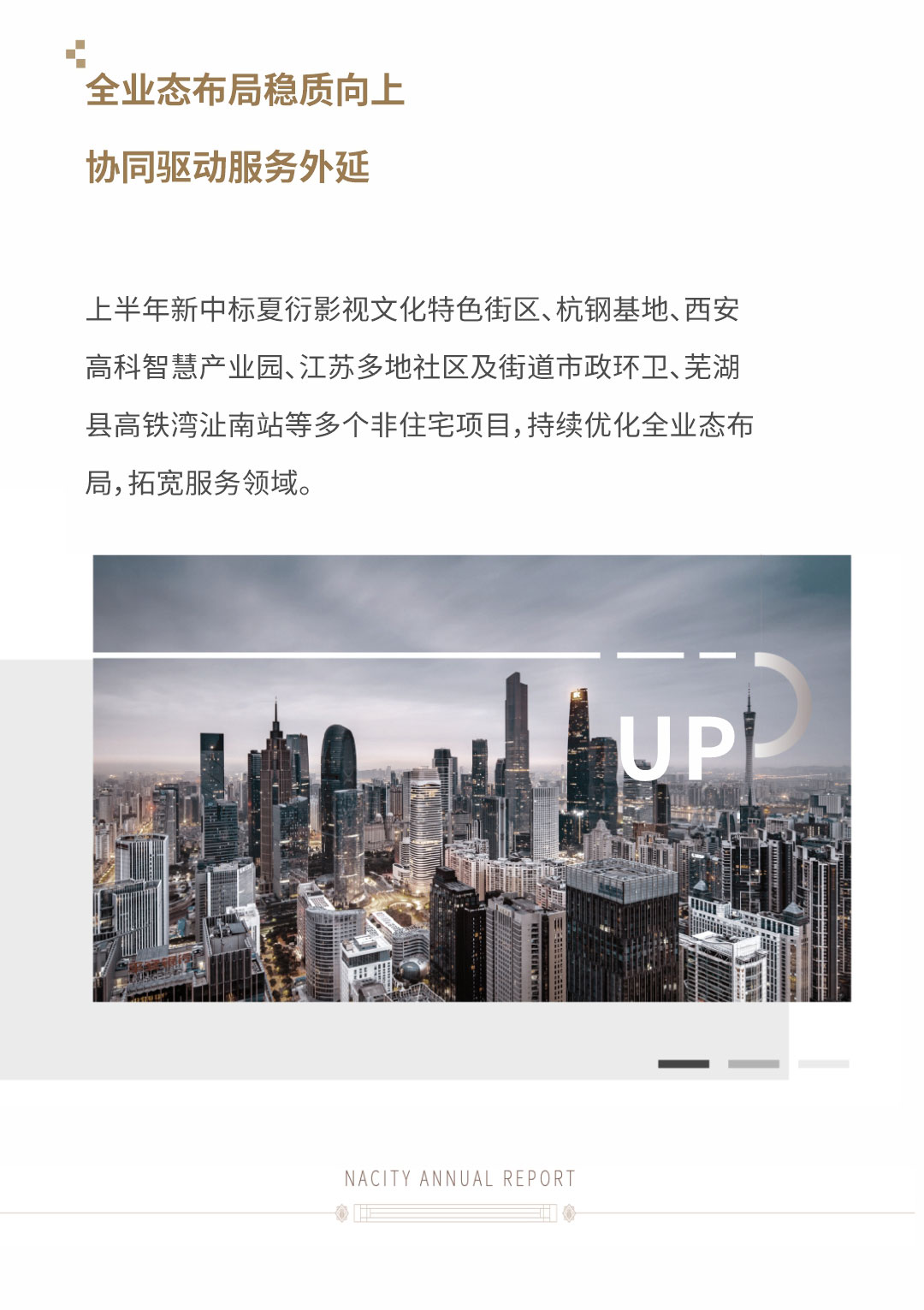 中報(bào)4_04.jpg