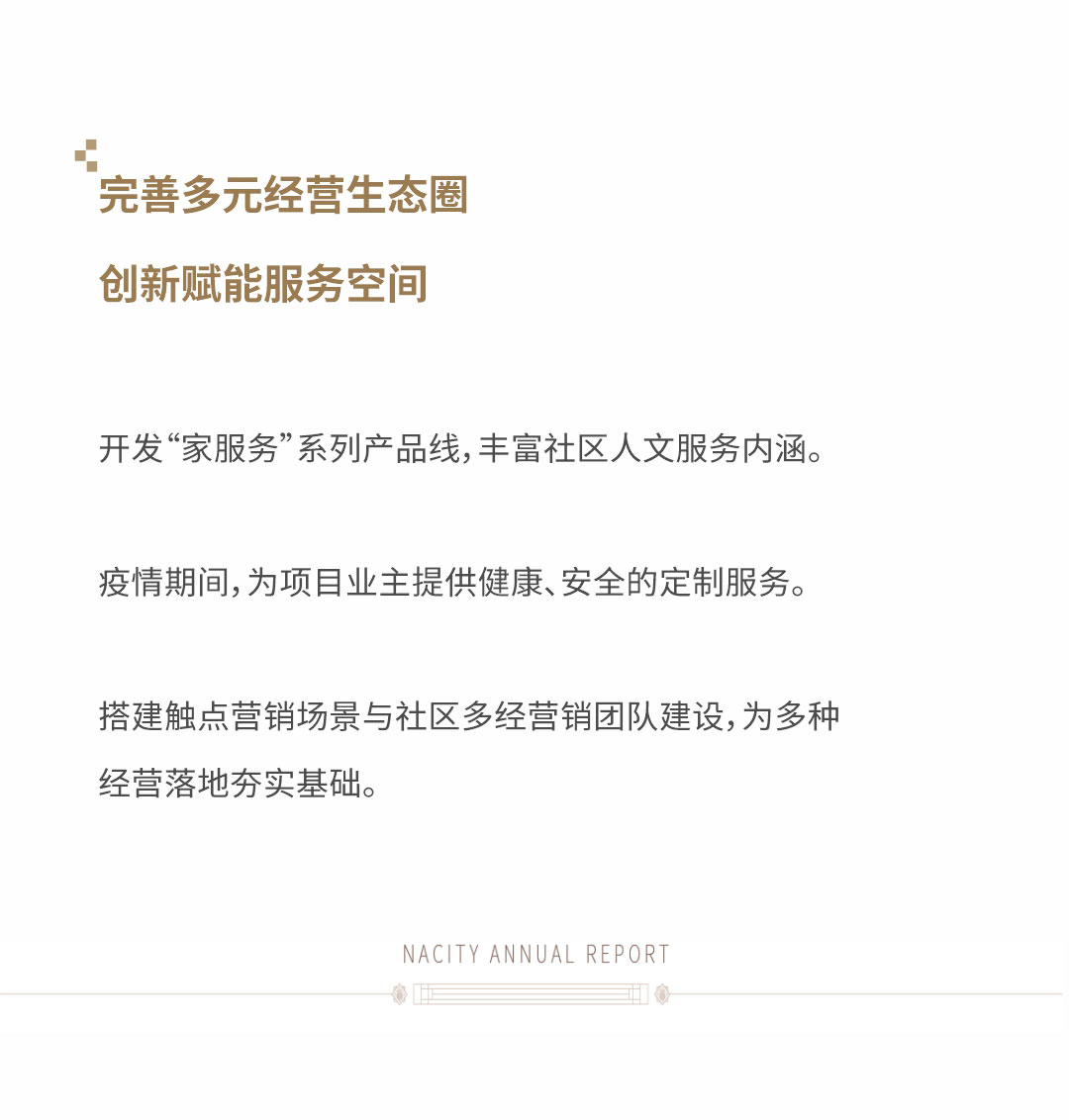 中報(bào)4_08.jpg