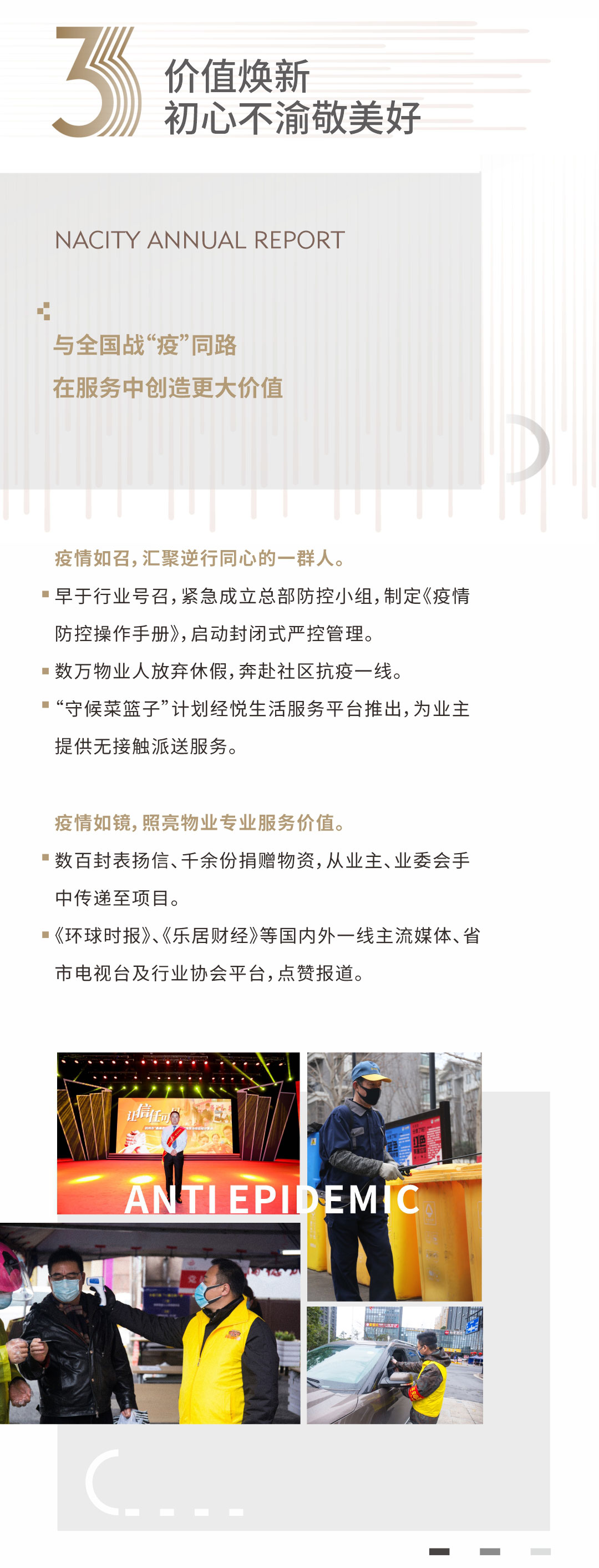 中報(bào)4_09.jpg