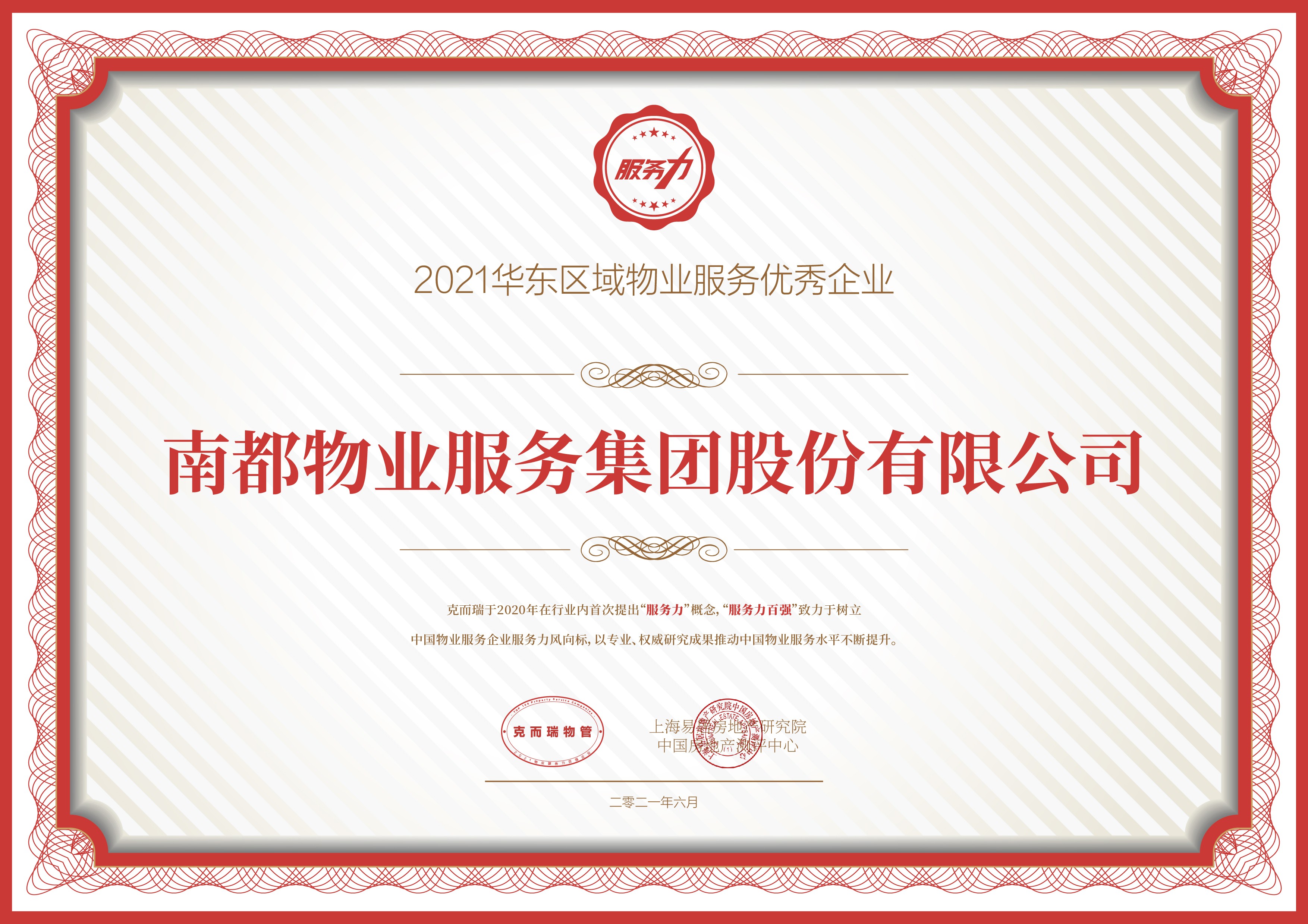 微信圖片_20210609153424.jpg